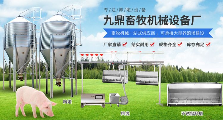 衛(wèi)輝市孫杏村鎮(zhèn)九鼎畜牧機(jī)械設(shè)備廠(chǎng)